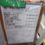 日本料理 銀座 大野 - ばくだん丼が人気みたい