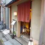 日本料理 銀座 大野 - 路地奥