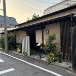 鴨料理 風月 - 