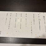 鴨料理 風月 - 