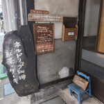 かうひいや3番地 - 