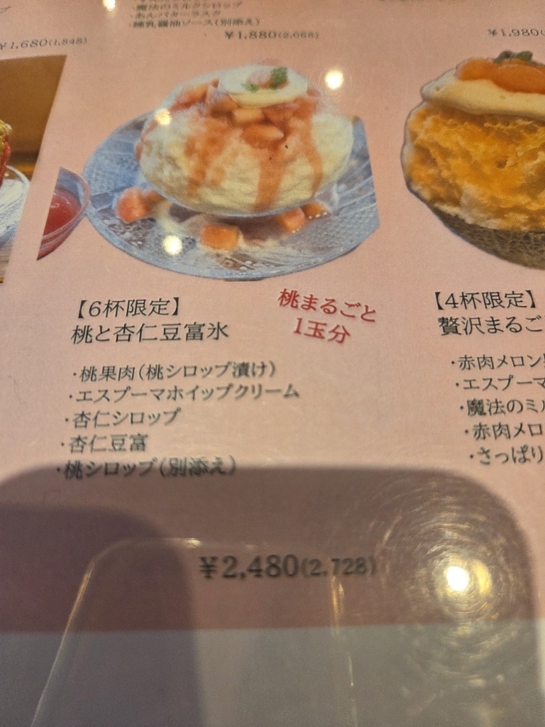 メニュー写真 : かき氷専門 SUZUMU 西荻窪店 - 西荻窪/かき氷 | 食べログ