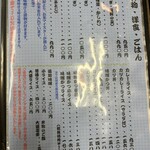 葉栗屋 - 