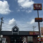 すき家 - 