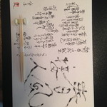 笛吹川温泉　坐忘 - 