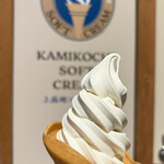 上高地ソフトクリーム - 