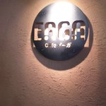 Cafe EAGA - 