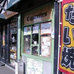 たいやき 藤助 - タバコ屋を兼ねた販売口