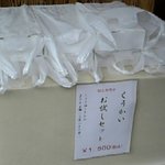 手打うどん くうかい - くうかい●お持ち帰り販売