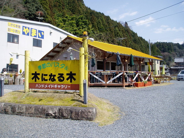 木になる木 甲賀市その他 オムライス 食べログ