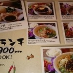 広島タイ料理 マナオ - メニュー