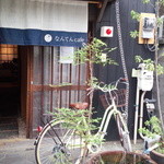 なんてんcafe - 