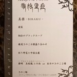 Shangri-La's secret ROPPONGI