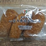 セブンイレブン - いなり寿司３個入り：340円