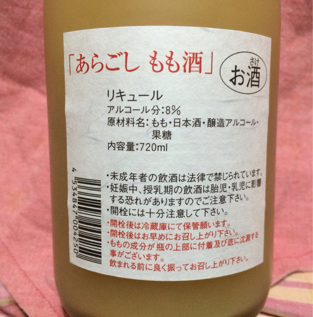 門脇酒店 - 本塩釜（日本酒バー）の写真