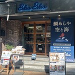 鯛めしや 空と海 - 外観