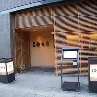 築地 寿司岩 築地支店 - 