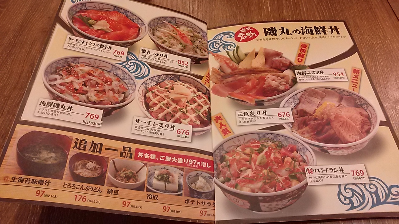 メニュー写真 磯丸水産 池袋東口店 池袋 居酒屋 食べログ