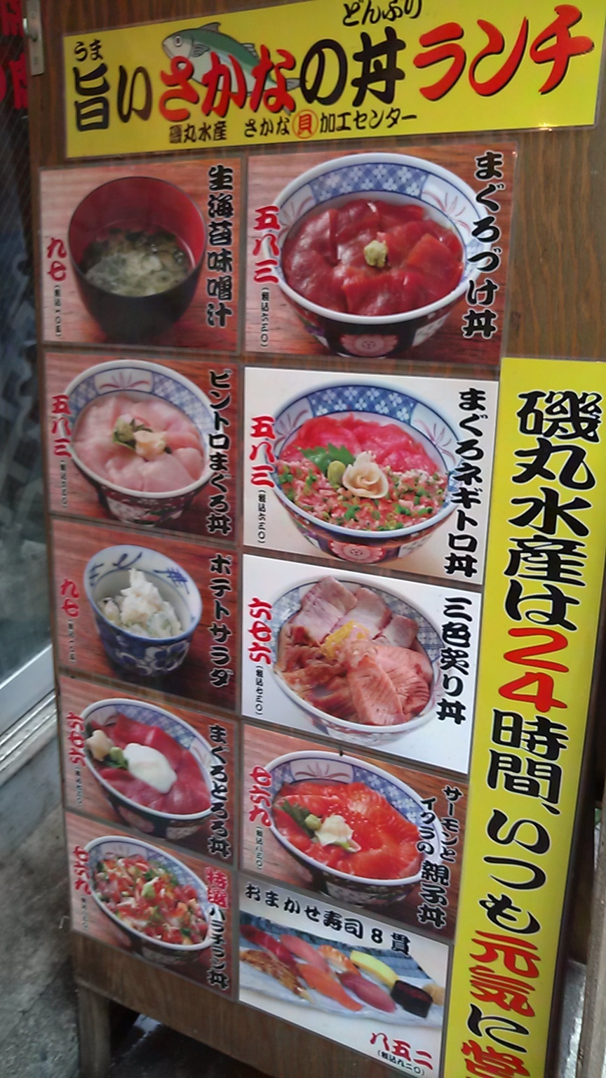 メニュー写真 磯丸水産 池袋東口店 池袋 居酒屋 食べログ