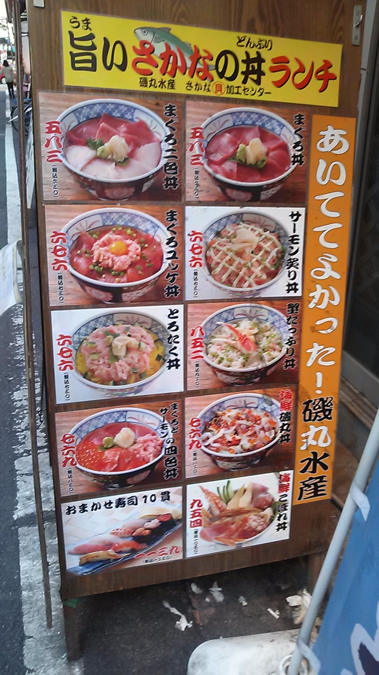 メニュー写真 磯丸水産 池袋東口店 池袋 居酒屋 食べログ