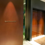 カンテサンス - エントランス