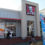 Kentakki Furaido Chikin - 綺麗な店舗。