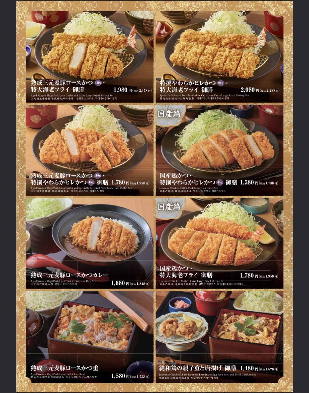 メニュー写真 : 覇王樹 さぼてん本店 東京オペラシティ店 - 初台