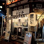 すし専門ストア かど平 - 