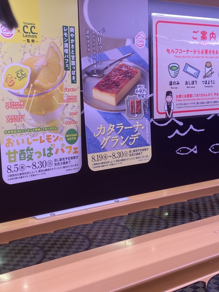 スシロー 昭島 店