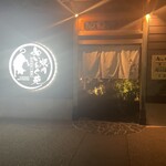 焼肉 めいとく苑 - 