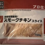 業務スーパー - 料理写真: