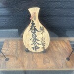 鰻う おか冨士 - 