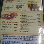 平壌屋 - カクテルなどのドリンクメニューです。
