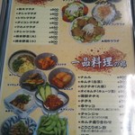 平壌屋 - 「一品料理」などのメニューです。