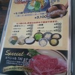 平壌屋 - 「もつ鍋」などのメニューです。