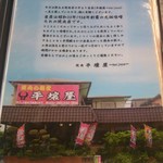 平壌屋 - メニューの表紙です。