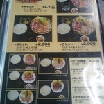 平壌屋 - 「定食」などのメニューです。