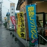 Tempura Dokoro Hirao - 天ぷらのひらお 原田店