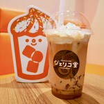 ジェリコ堂 - 紅茶ジェリー&ミルクティーS ¥690
ミルクホイップ
甘さ少なめ
チョコスプレーtp（※期間限定無料）