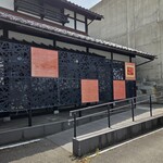 めん房つるつる - 