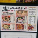 お品書き、価格など