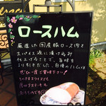 アルザス - 外メニュー