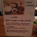 豚ステーキ　十一 - 