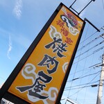 孫悟空 - 
