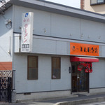 ラーメン田舎家 - ラーメン田舎家（ファサード）