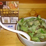 担々麺 辣椒漢 神田本店 - 汁あり