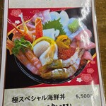えび・かにの蔵 - 