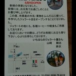 里山ファーム - 新店舗オープン葉書