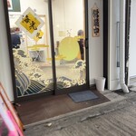 海の幸 海光 - 