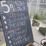 アンティカジェラテリアバール - 2015年5月